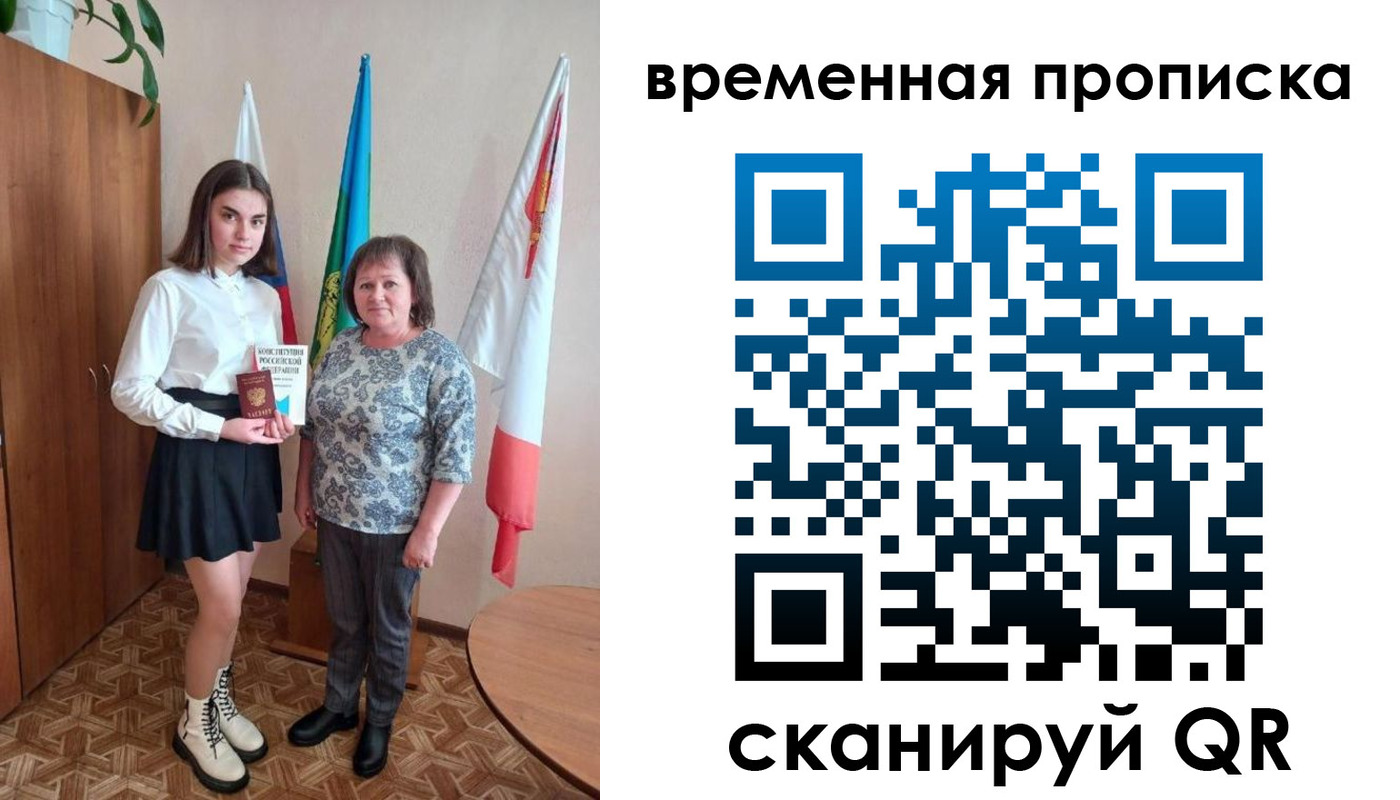 временная регистрация собственник в Городце