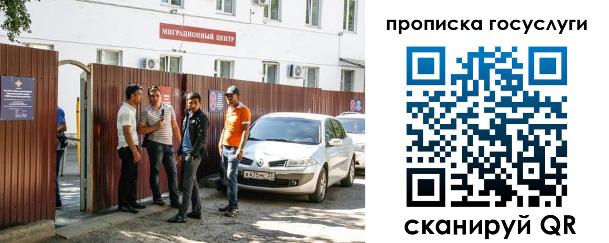 временная прописка в Городце