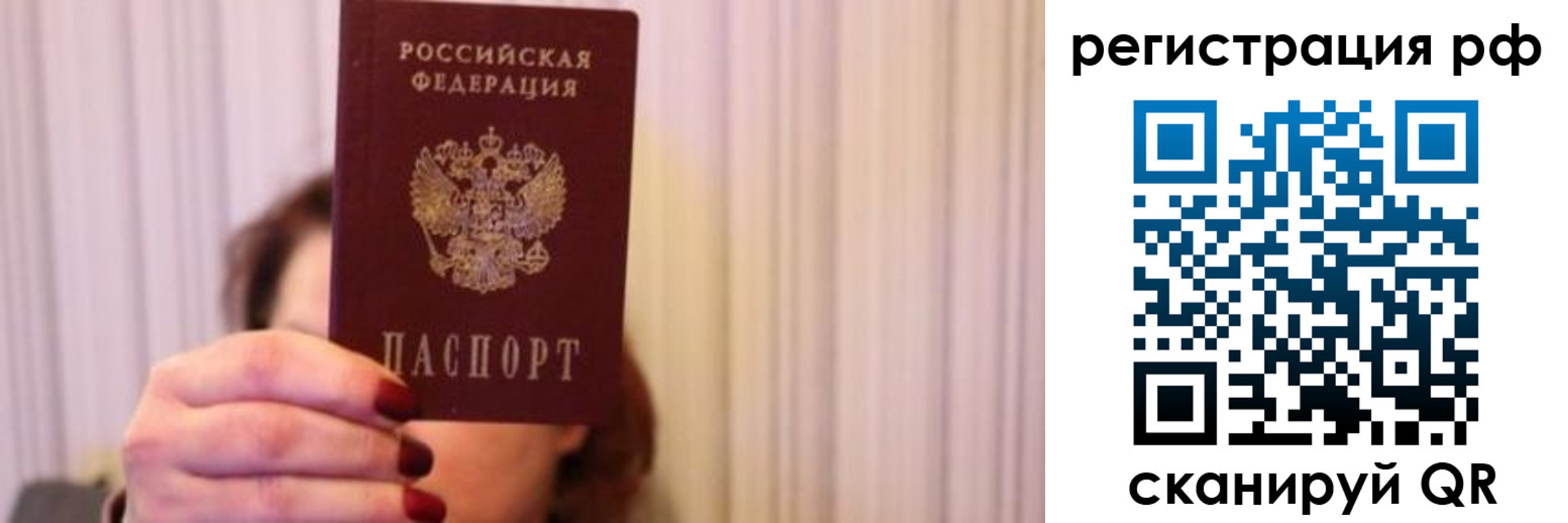 временная регистрация законно в Городце