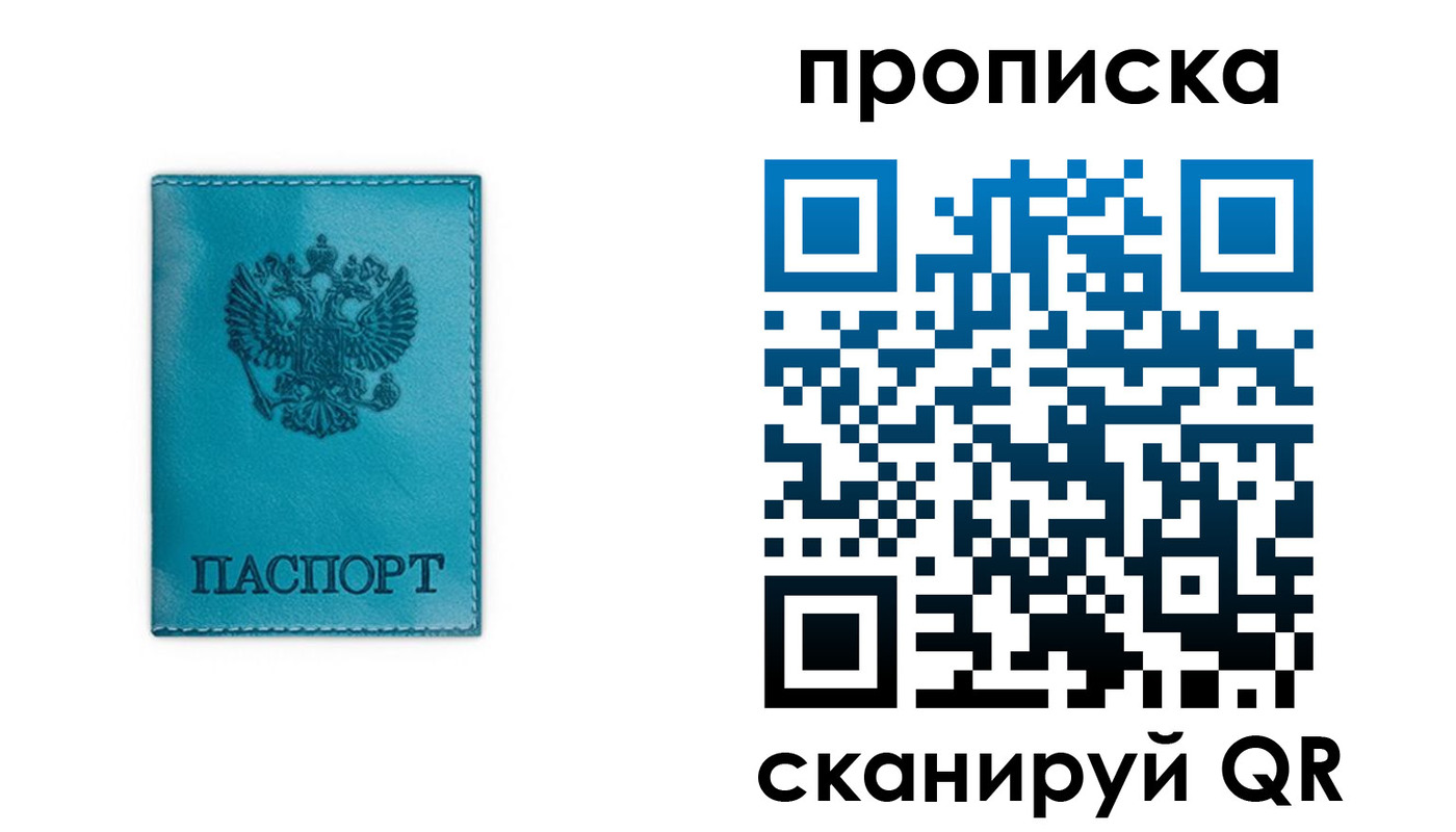 временная регистрация адрес в Городце